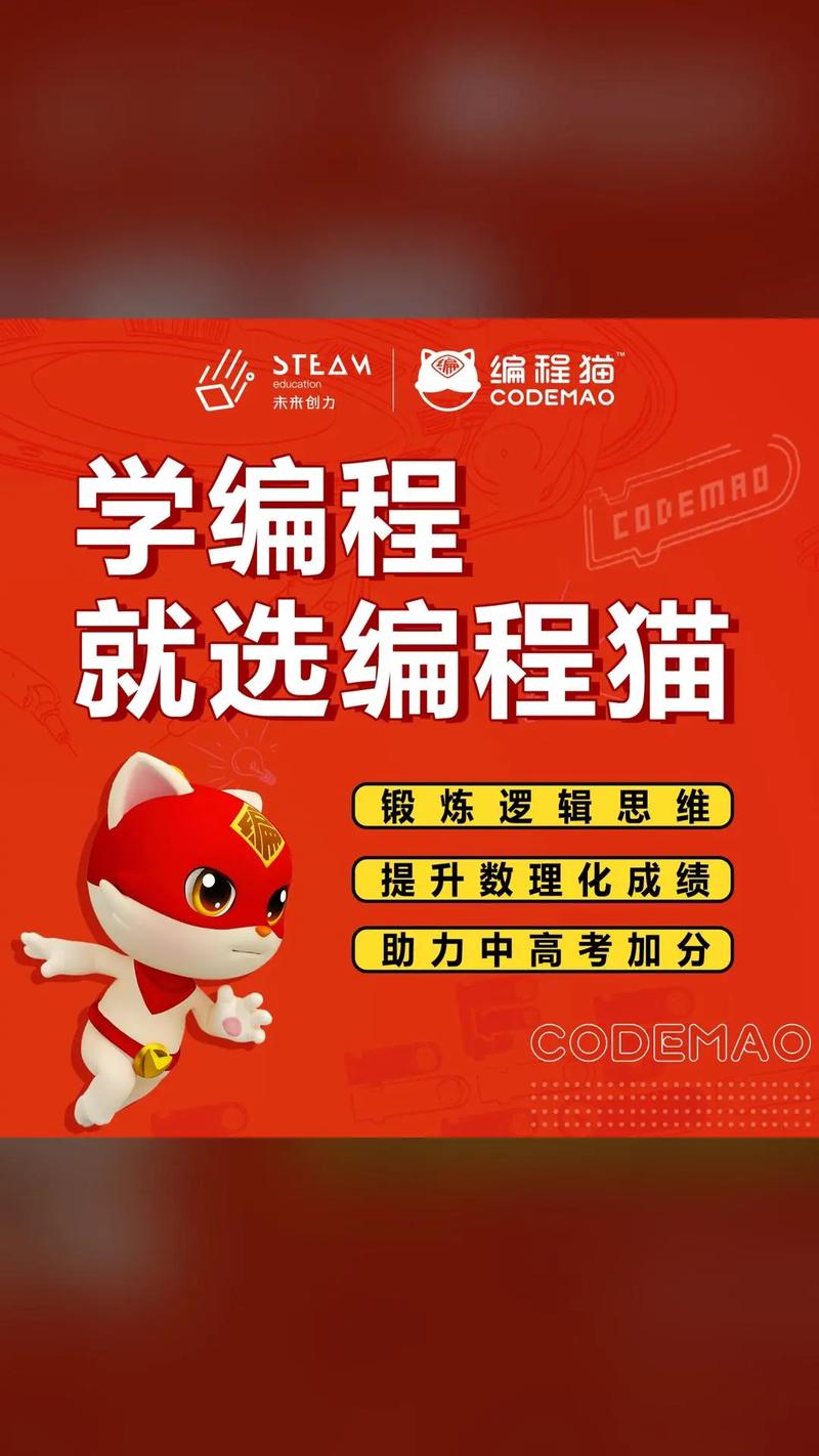 编程猫六岁了!坐上编程时光机,穿过梦想任意门