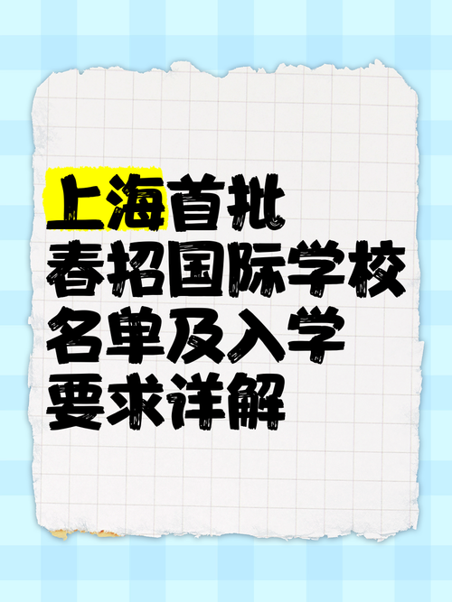 太难了!2020春季招生入学困难重重,家长如何搞定国际学校线上招生?