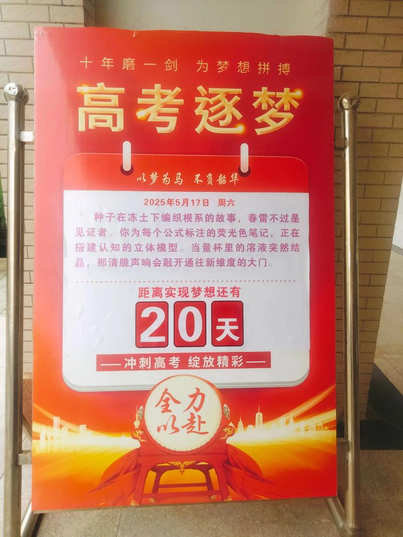 2021高考今日将全部落幕 考后要注意这些信息