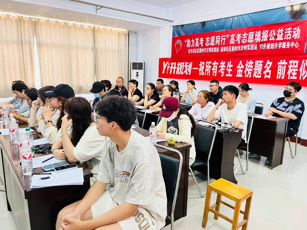 指北针教育高考志愿填报公益讲座走进中山外国语学校