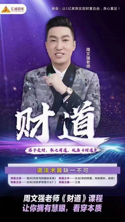 周文强先生受聘为北京华夏管理研修学院客座教授
