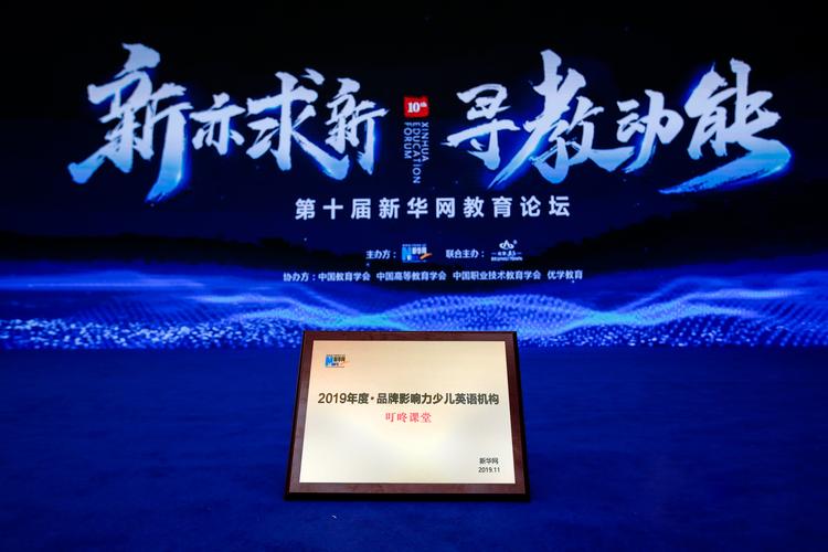 荣获央视网"2020年度公信力教育品牌",瑞思教育品牌实力再获肯定