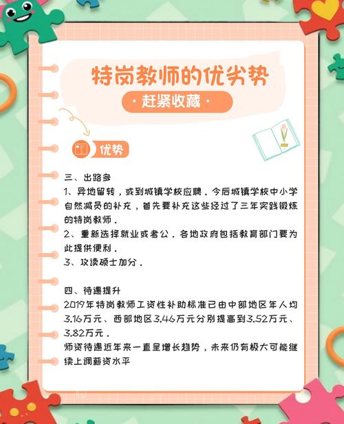 教师的职业吸引力为何越来越强?