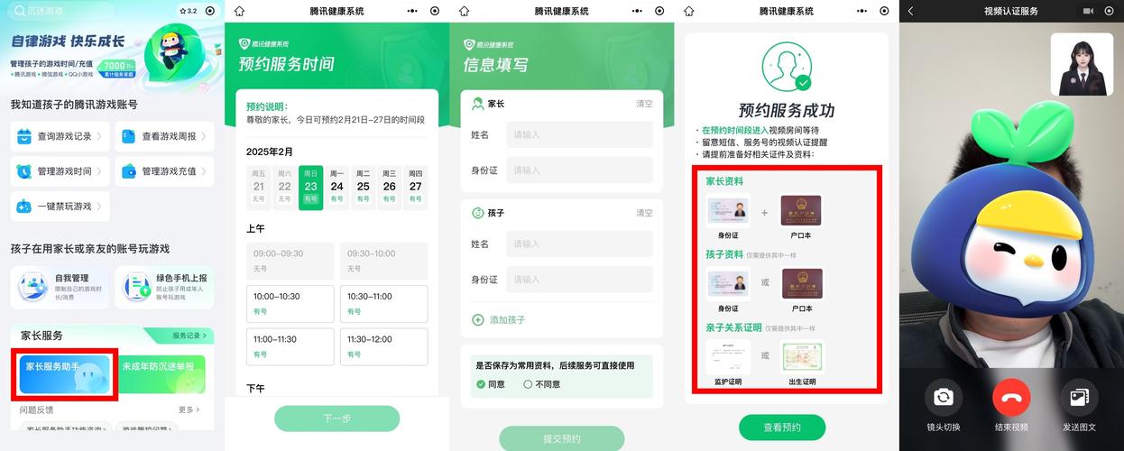 成长守护平台上线三年,腾讯如何打造未成年人健康上网系统方案