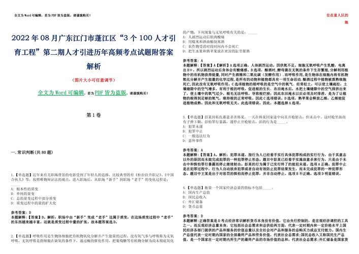 湾区热土,蓬江启航!— 蓬江区实施“3个100人才引育工程”