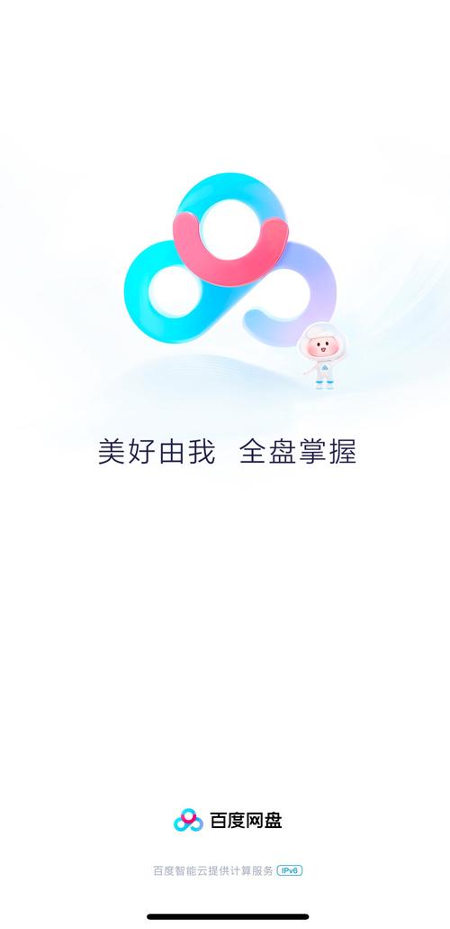 百度网盘拟上市,阿里云强势入局,360安全云盘升级,网盘市场将重回“战国”时代?
