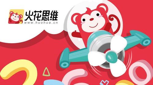 教育品牌年度报告:火花思维“科技赋能”擦出火花