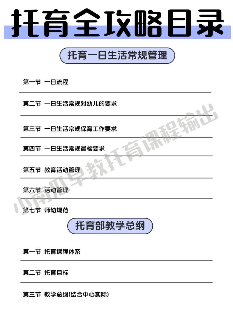 托育行业抱团战“疫” 茂楷针对新冠出台园区完整版实操手册赋能行业