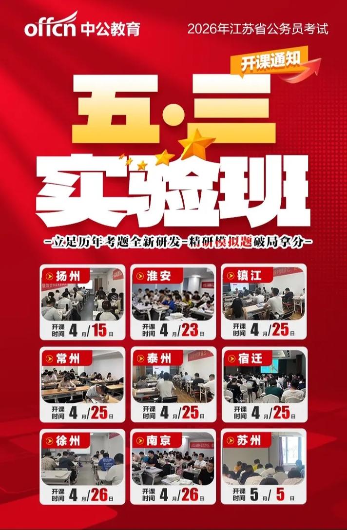 多地高校省考冲刺培训开班:开考日还有课