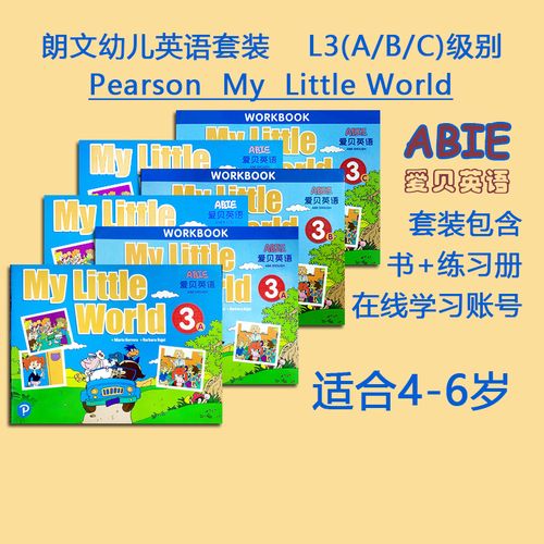 幼儿英语启蒙，我选择爱贝英语