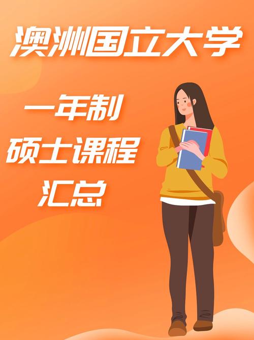 官宣| 澳大利亚国立大学现正接受预科课程2021年1月入学申请,千百努力,为你而来!