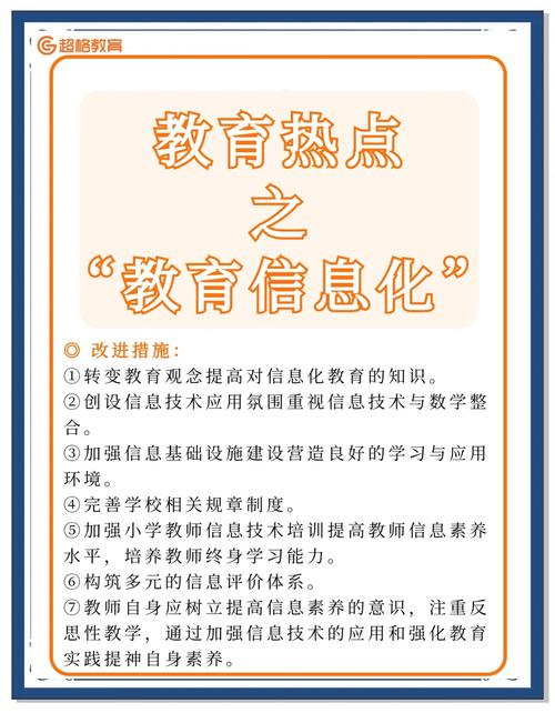 教育信息化转型的浪潮里,谁抓住了机会?