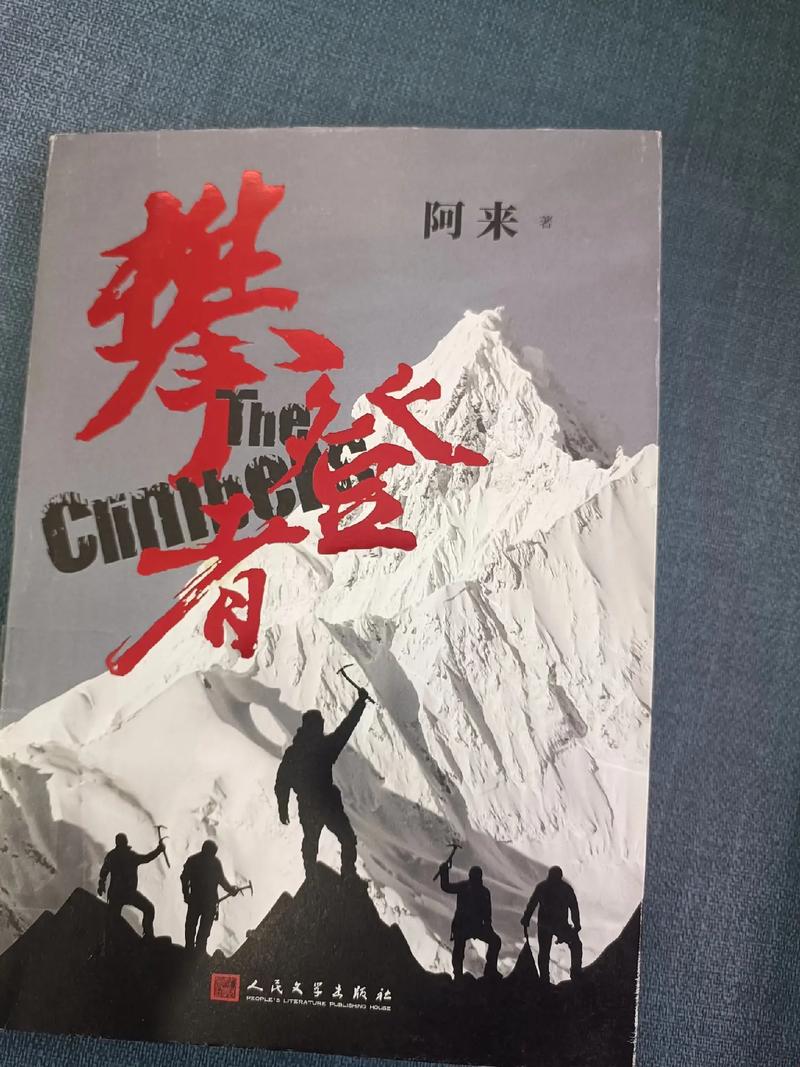 《我的世界》x电影《攀登者》,致敬创造者,致敬攀登精神!