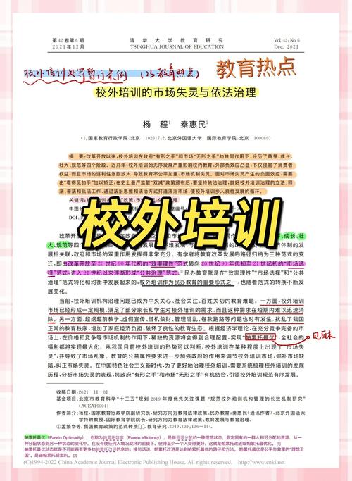 校外培训机构治理可参考国际经验