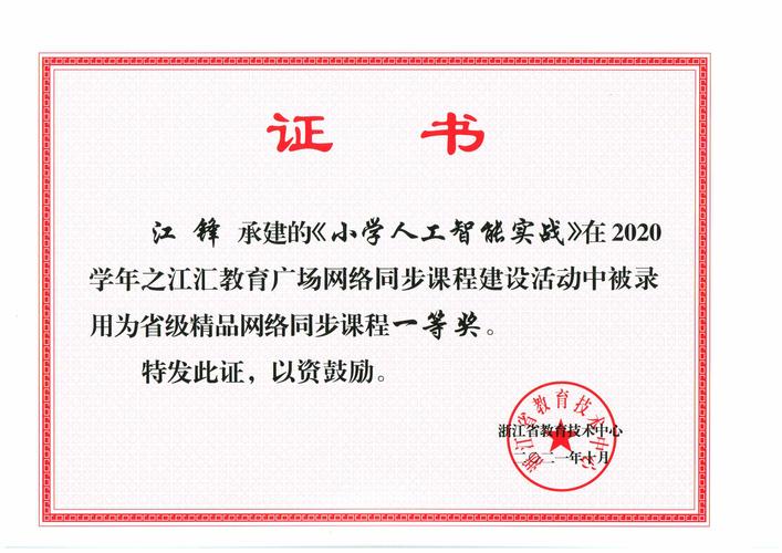 “中小学教师数字化能力与科学素养提升计划”公益项目温县站圆满落幕