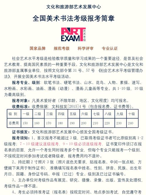文旅部:高风险区和高风险点位不得开展社会艺术水平现场考级