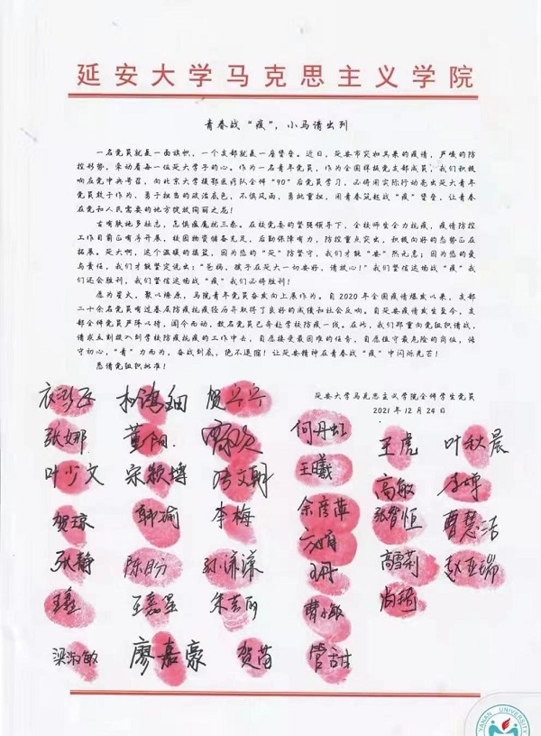 疫情防控期间支部党员主动请缨出战.jpg