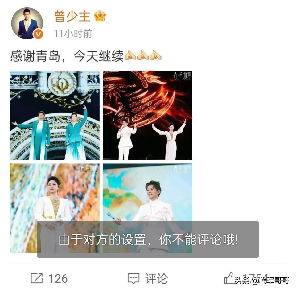 凤凰传奇曾毅塌房？公开佩戴不雅手表，黑历史曝光，玲花受牵连
