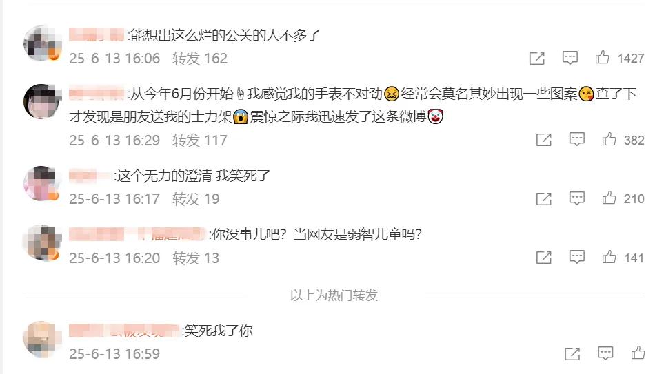 凤凰传奇曾毅回应不雅手表争议！自曝曾脚踹女员工