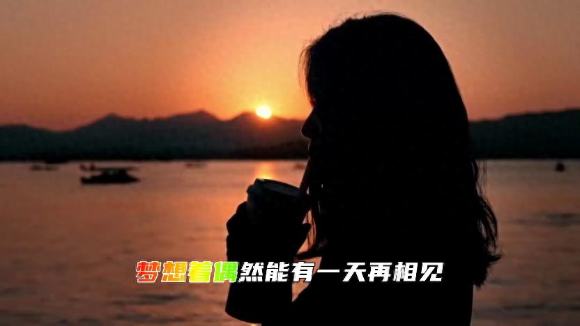 《传奇》MV，震撼人心，重温经典