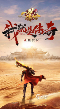 耐玩的传奇的游戏有没有 2025好玩的传奇游戏合集