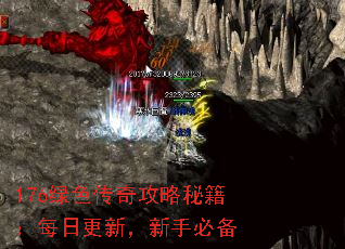 176绿色传奇攻略秘籍:每日更新,新手必备 176绿色传奇攻略秘籍:每日更新,新手必备