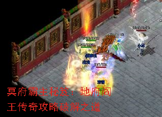 冥府霸主秘笈:地府阎王传奇攻略破解之道 冥府霸主秘笈:地府阎王传奇攻略破解之道