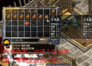 传奇世界：沙场上豪强辈出，哪职业技高一筹？