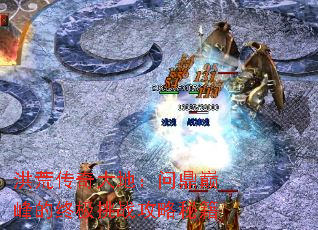 洪荒传奇大地:问鼎巅峰的终极挑战攻略秘籍 洪荒传奇大地:问鼎巅峰的终极挑战攻略秘籍