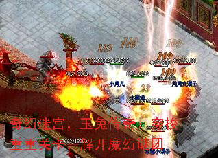 奇幻迷宫,玉兔传奇:穿梭重重关卡,解开魔幻谜团 奇幻迷宫,玉兔传奇:穿梭重重关卡,解开魔幻谜团