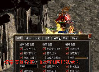 征集实战攻略,助你叱咤玛法大陆 征集实战攻略,助你叱咤玛法大陆