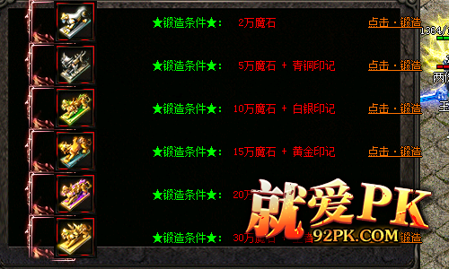 中变传奇游戏战士的优秀品质。 中变传奇游戏战士的优秀品质。