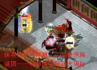 侠客携手闯神雕,江湖奇遇解谜团——神雕侠侣秘籍大揭秘 侠客携手闯神雕,江湖奇遇解谜团——神雕侠侣秘籍大揭秘