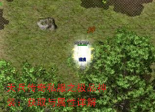 天兵传奇私服之极品神装:获取与属性详解 天兵传奇私服之极品神装:获取与属性详解