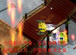 今日新开传奇:首区搬砖致富秘籍大公开,不氪也能成土豪 今日新开传奇:首区搬砖致富秘籍大公开,不氪也能成土豪