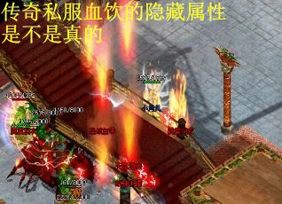 96.传奇找服网 新开传奇私服,热血传奇sf发布网