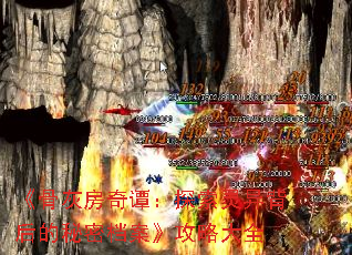 《骨灰房奇谭:探索灵异背后的秘密档案》攻略大全 《骨灰房奇谭:探索灵异背后的秘密档案》攻略大全
