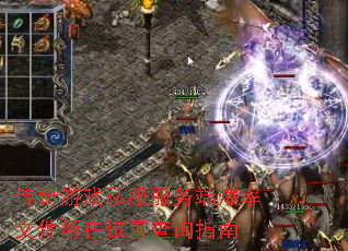 传奇游戏私服服务端爆率文件所在位置查询指南 传奇游戏私服服务端爆率文件所在位置查询指南