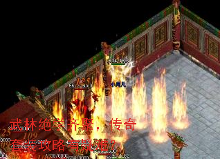 武林绝学齐聚,传奇套装攻略有疑难? 武林绝学齐聚,传奇套装攻略有疑难?
