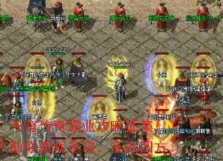 苍穹传奇霸业攻略征集:助你傲视苍穹,征战四方 苍穹传奇霸业攻略征集:助你傲视苍穹,征战四方