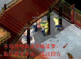 苍穹传奇霸业攻略征集:助你傲视苍穹,征战四方 苍穹传奇霸业攻略征集:助你傲视苍穹,征战四方