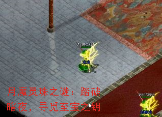 月魔灵珠之谜:踏破暗夜,寻觅至宝之钥 月魔灵珠之谜:踏破暗夜,寻觅至宝之钥