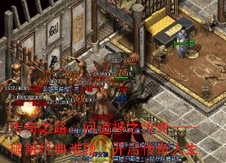 传奇之路:问道神之传奇——破解经典难题,开启传奇人生 传奇之路:问道神之传奇——破解经典难题,开启传奇人生