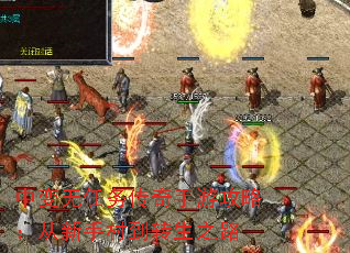 中变无任务传奇手游攻略:从新手村到转生之路 中变无任务传奇手游攻略:从新手村到转生之路