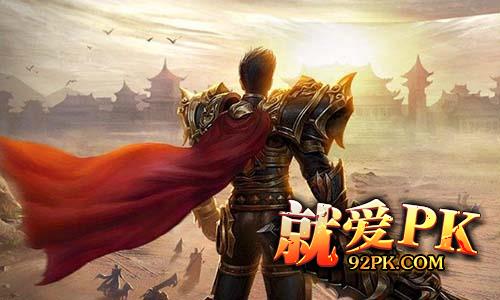 新开1.80传奇网站游戏中，极品装备都怎么获取
