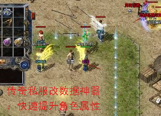 传奇私服改数据神器:快速提升角色属性 传奇私服改数据神器:快速提升角色属性
