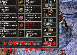 封神榜传奇指南:征战封神之路,挥洒不朽传奇 封神榜传奇指南:征战封神之路,挥洒不朽传奇