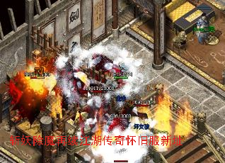 斩妖除魔再续江湖传奇怀旧服新址 斩妖除魔再续江湖传奇怀旧服新址