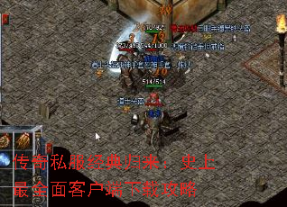 传奇私服经典归来:史上最全面客户端下载攻略 传奇私服经典归来:史上最全面客户端下载攻略