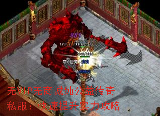 无VIP无商城纯公益传奇私服:快速提升实力攻略 无VIP无商城纯公益传奇私服:快速提升实力攻略